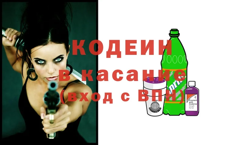 Codein Purple Drank  Агидель 