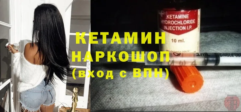 Кетамин ketamine  blacksprut маркетплейс  Агидель 