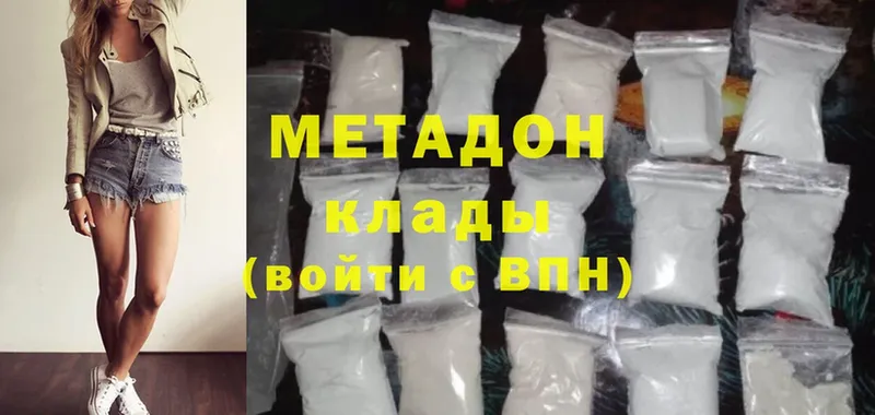 МЕТАДОН methadone  Агидель 